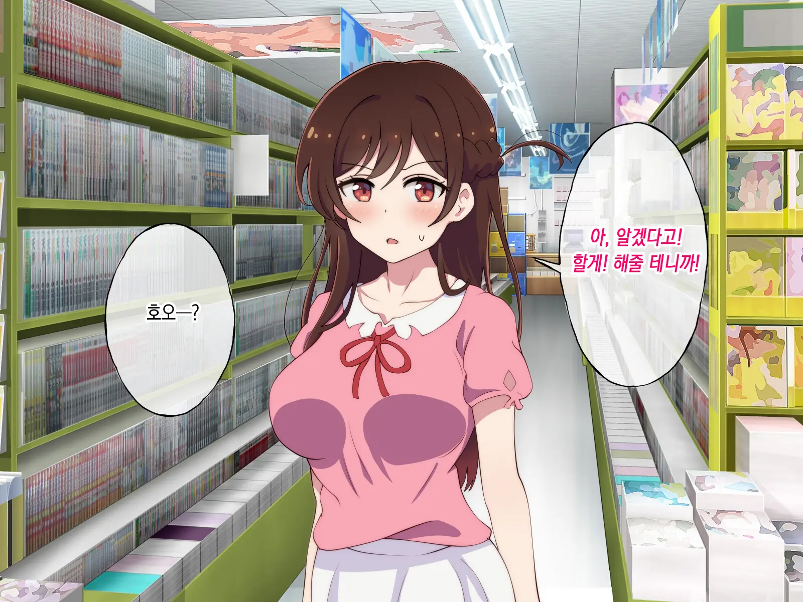 Rental Kanojo Ga Shujinkou Igai No Otoko Ni Rape Sareru Ohanashi | 렌탈여친이 주인공이 아닌 남자에게 강간당하는 이야기